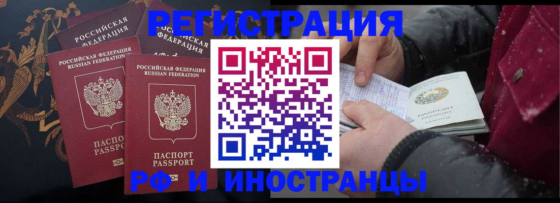 временная регистрация для всех в Верхнем Тагиле